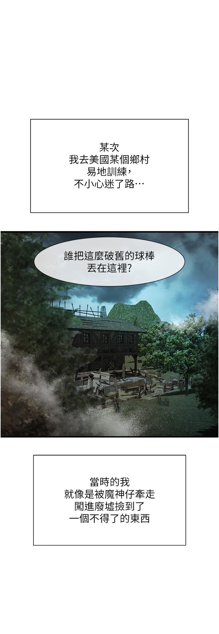 [Manhwa] Breaking up! Big stick Plot, female student#[81P]-14