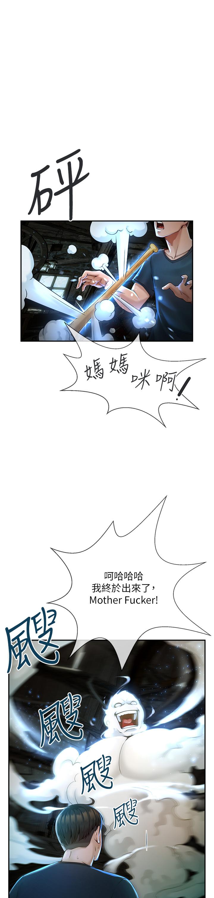 [Manhwa] Breaking up! Big stick Plot, female student#[81P]-15
