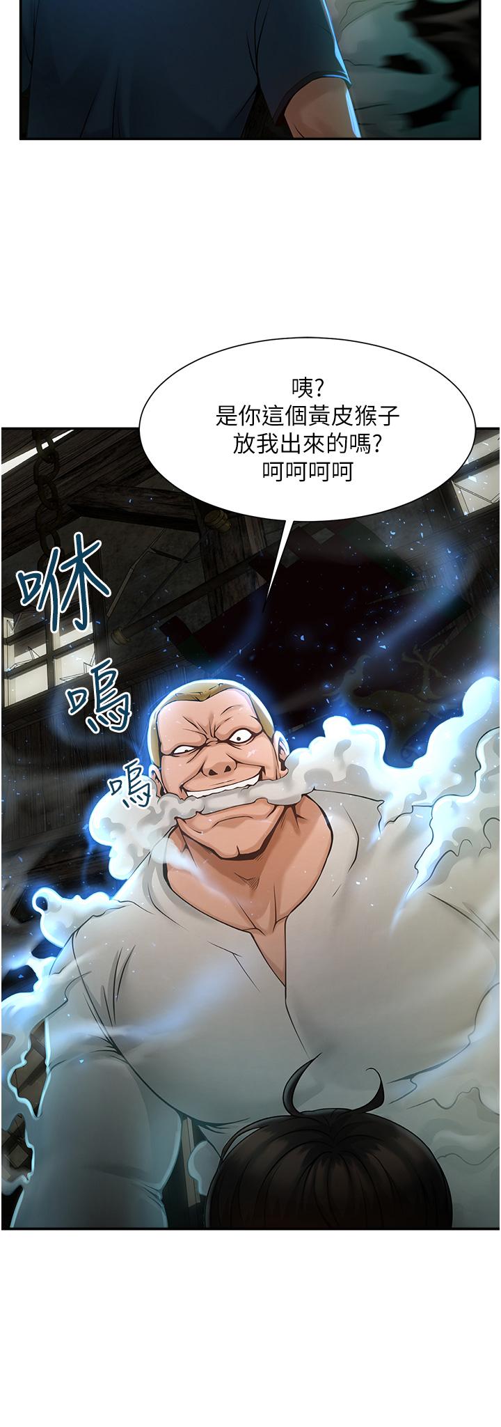 [Manhwa] Breaking up! Big stick Plot, female student#[81P]-16