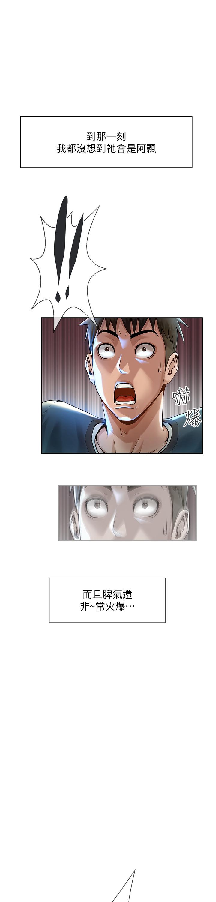 [Manhwa] Breaking up! Big stick Plot, female student#[81P]-17