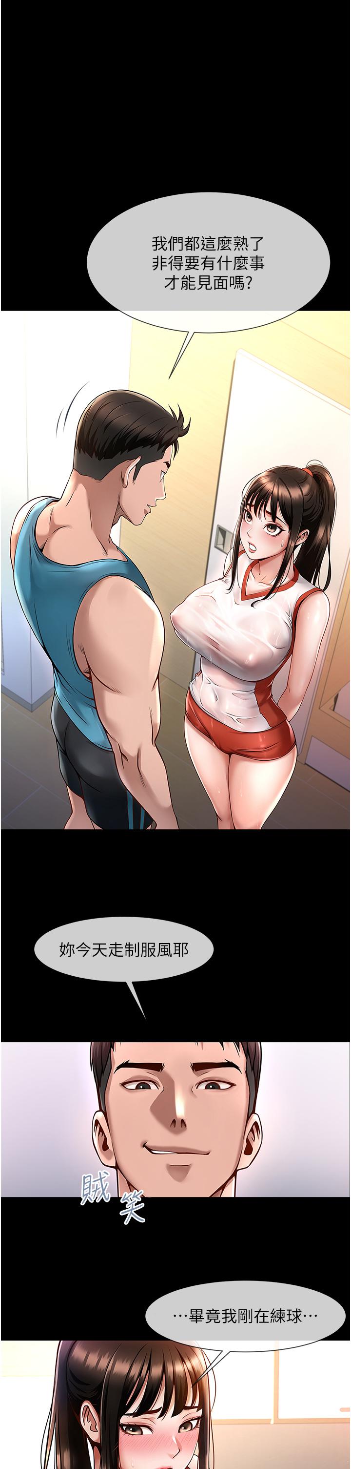 [Manhwa] Breaking up! Big stick Plot, female student#[81P]-2