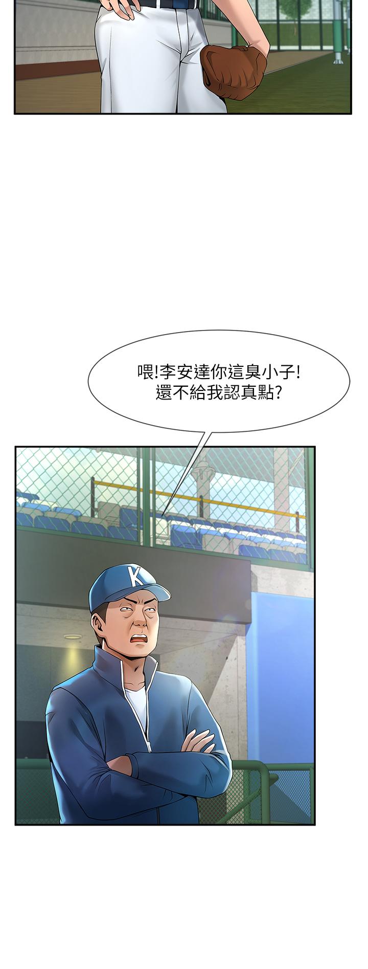 [Manhwa] Breaking up! Big stick Plot, female student#[81P]-20