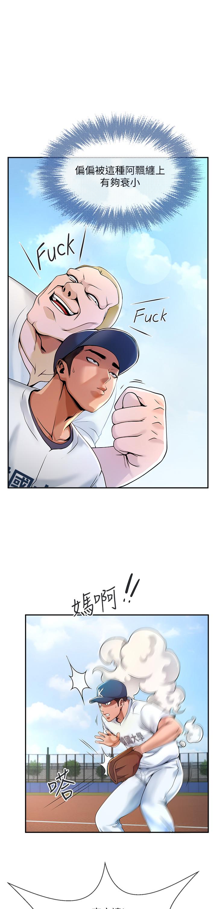 [Manhwa] Breaking up! Big stick Plot, female student#[81P]-23