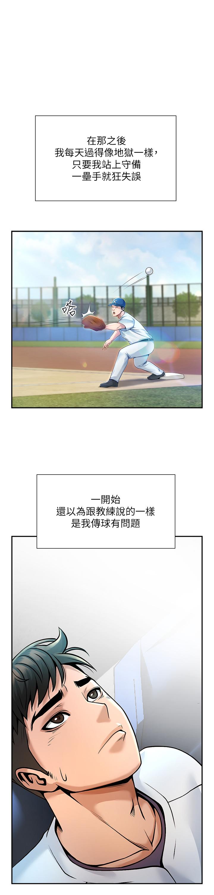 [Manhwa] Breaking up! Big stick Plot, female student#[81P]-27