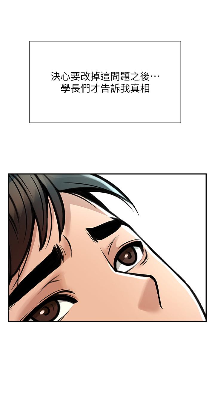 [Manhwa] Breaking up! Big stick Plot, female student#[81P]-28