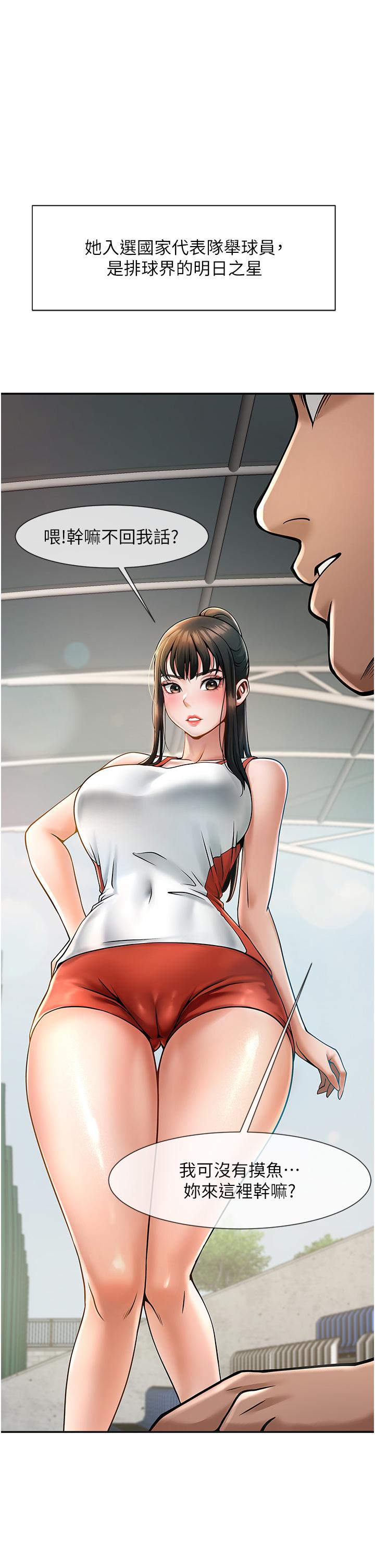 [Manhwa] Breaking up! Big stick Plot, female student#[81P]-32
