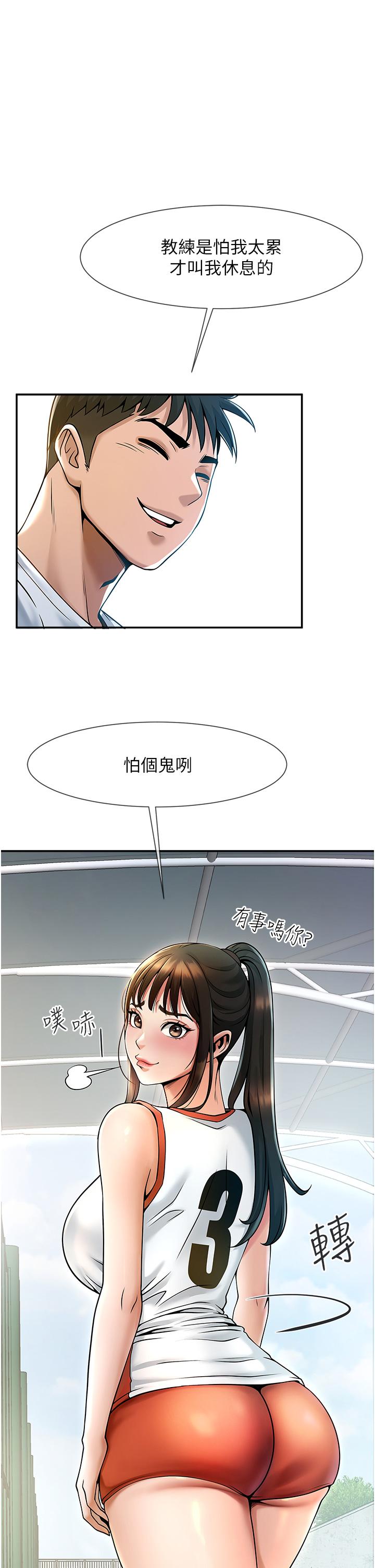 [Manhwa] Breaking up! Big stick Plot, female student#[81P]-34
