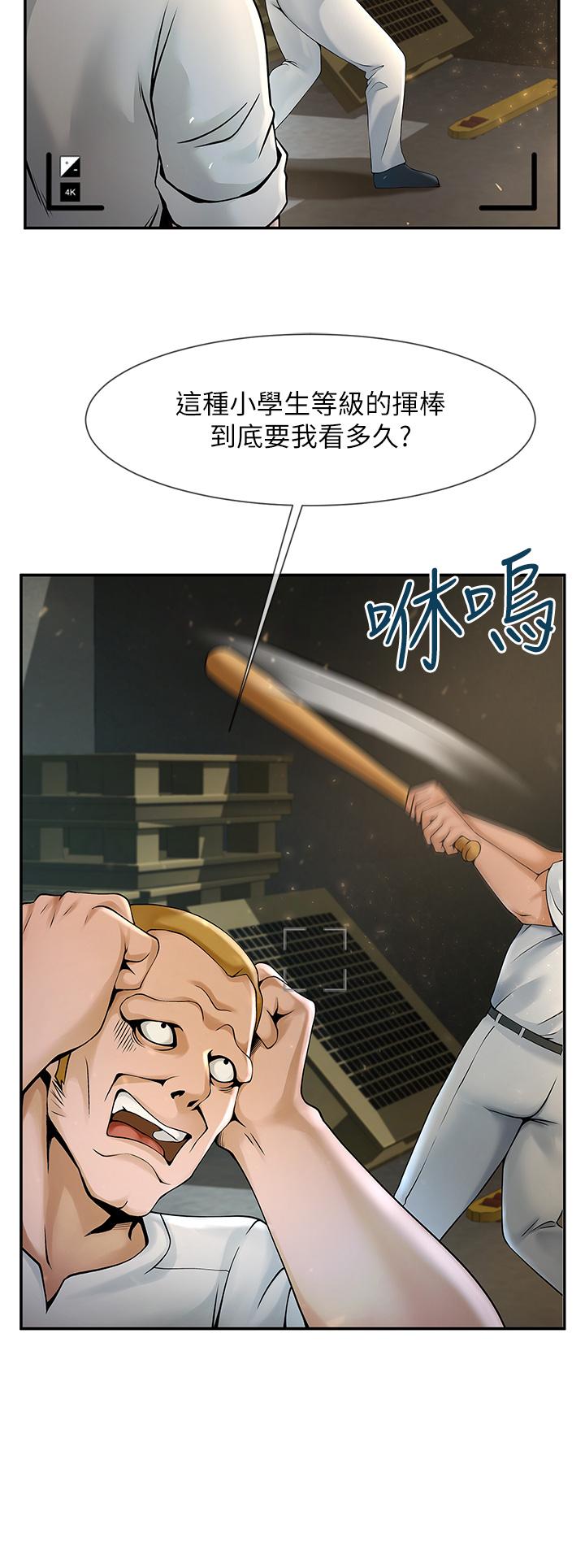 [Manhwa] Breaking up! Big stick Plot, female student#[81P]-39
