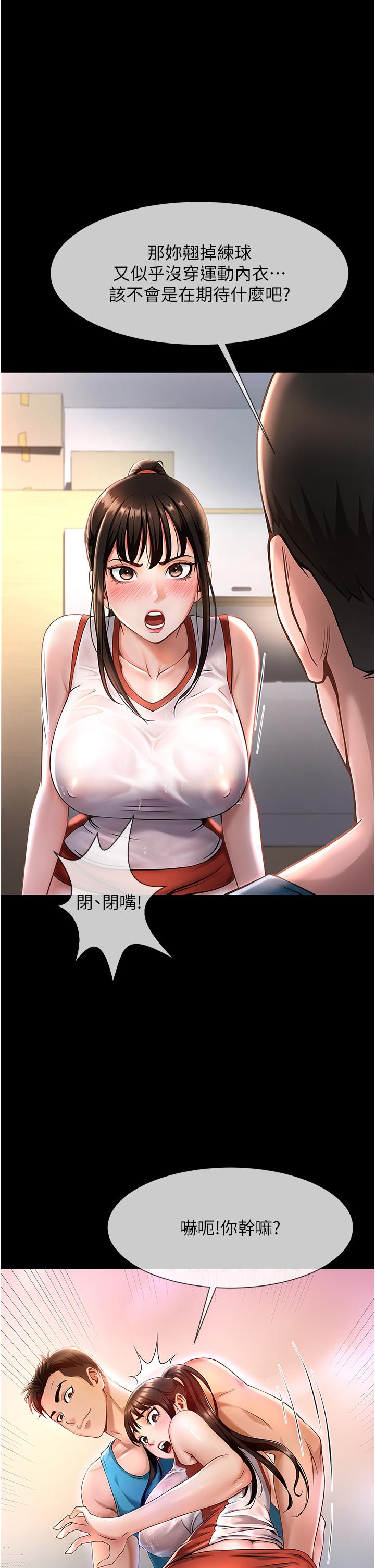[Manhwa] Breaking up! Big stick Plot, female student#[81P]-4