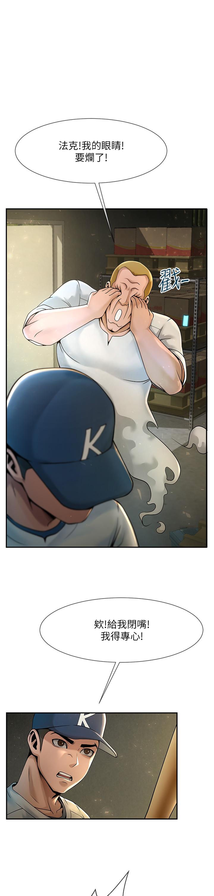 [Manhwa] Breaking up! Big stick Plot, female student#[81P]-40