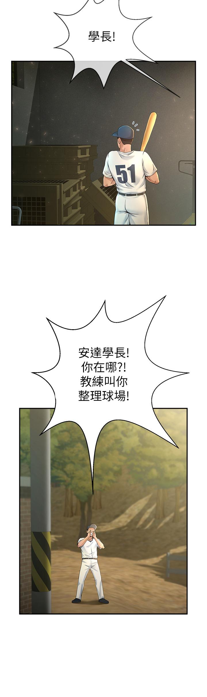 [Manhwa] Breaking up! Big stick Plot, female student#[81P]-41