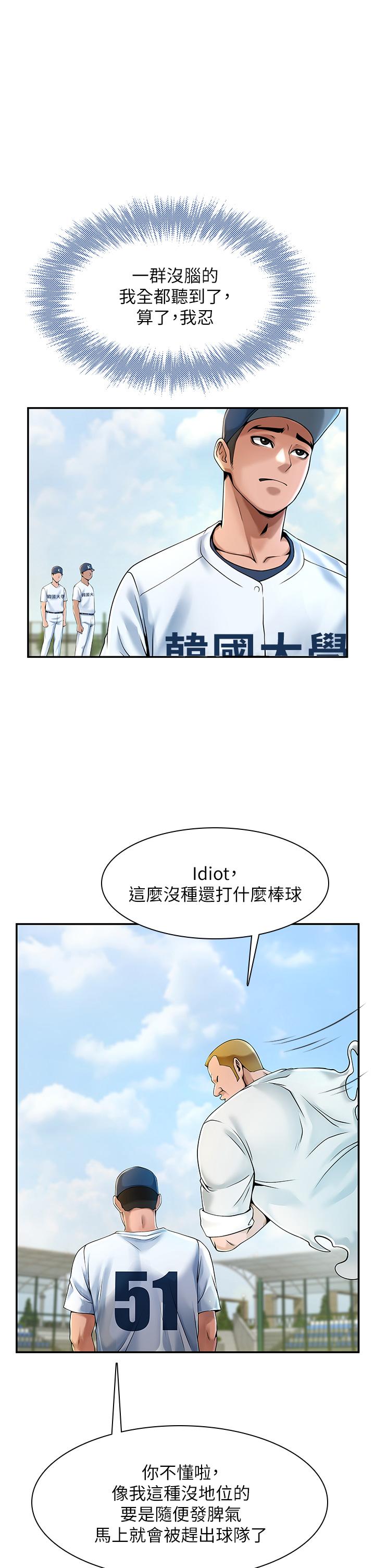 [Manhwa] Breaking up! Big stick Plot, female student#[81P]-46