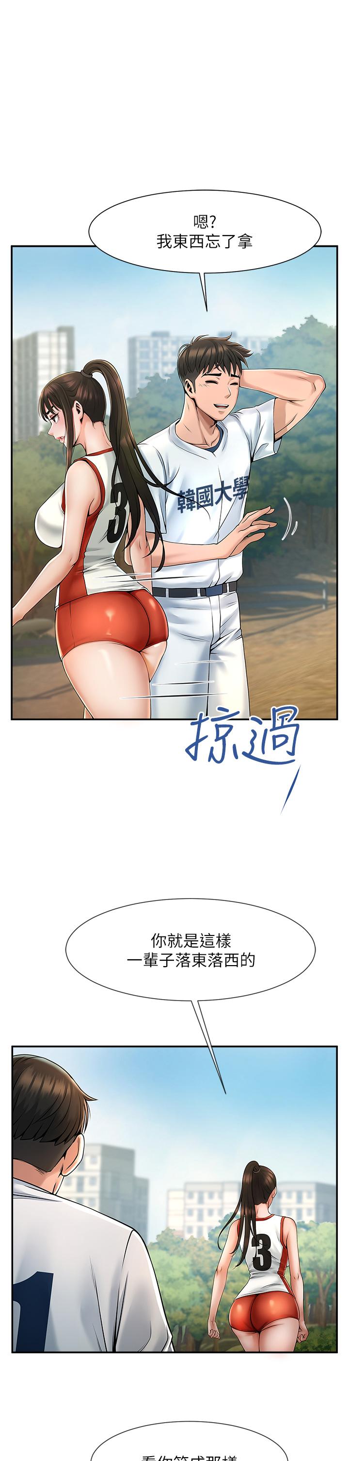 [Manhwa] Breaking up! Big stick Plot, female student#[81P]-50