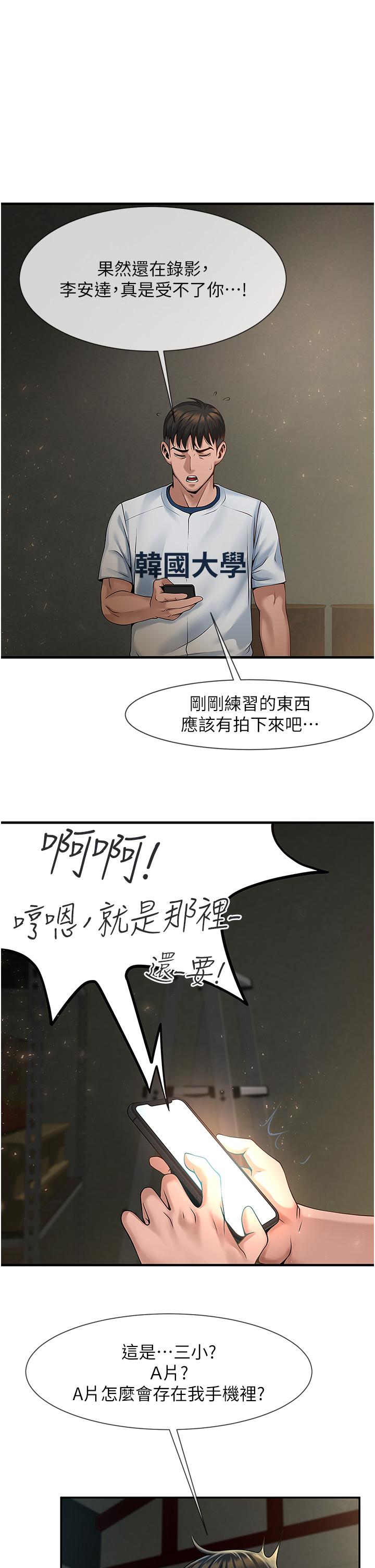 [Manhwa] Breaking up! Big stick Plot, female student#[81P]-54