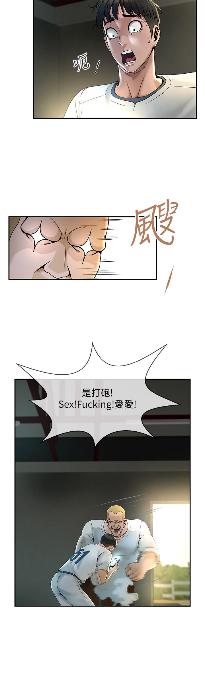 [Manhwa] Breaking up! Big stick Plot, female student#[81P]-55