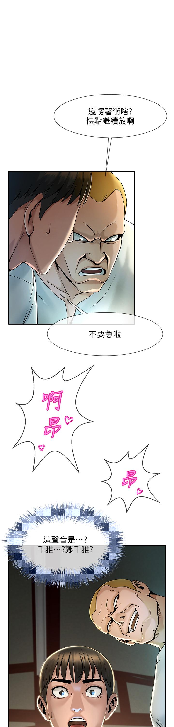 [Manhwa] Breaking up! Big stick Plot, female student#[81P]-56