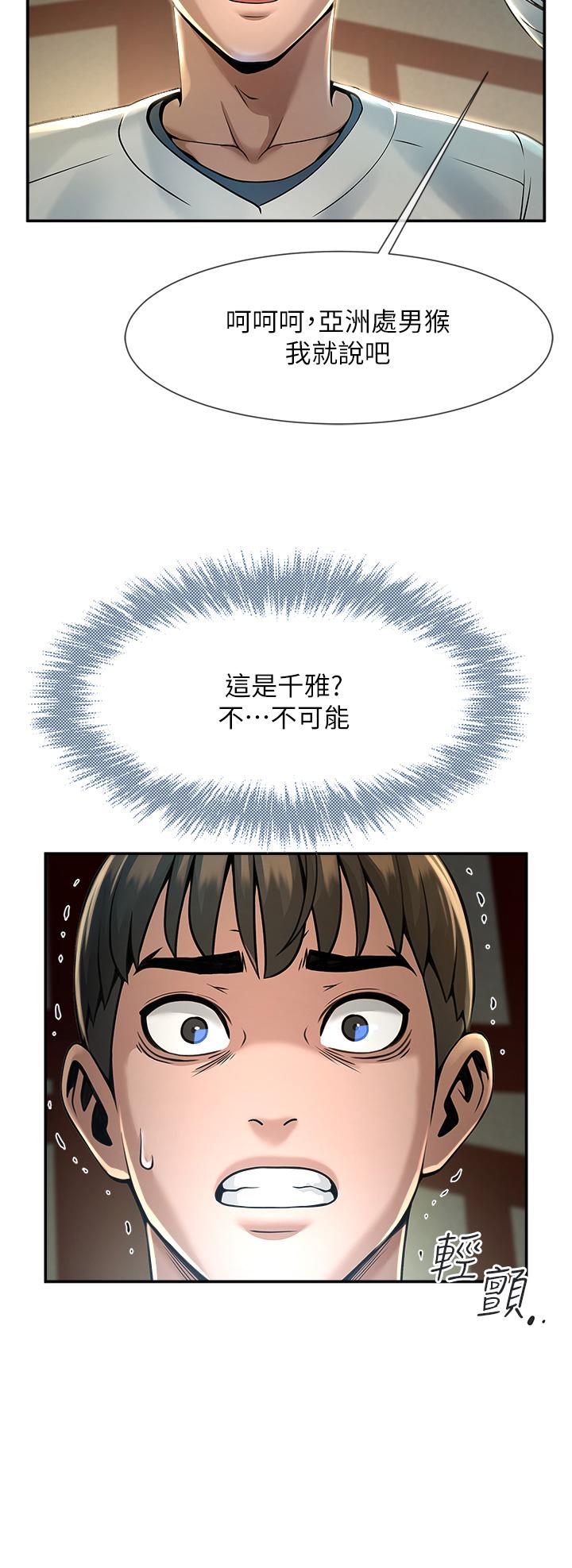 [Manhwa] Breaking up! Big stick Plot, female student#[81P]-57