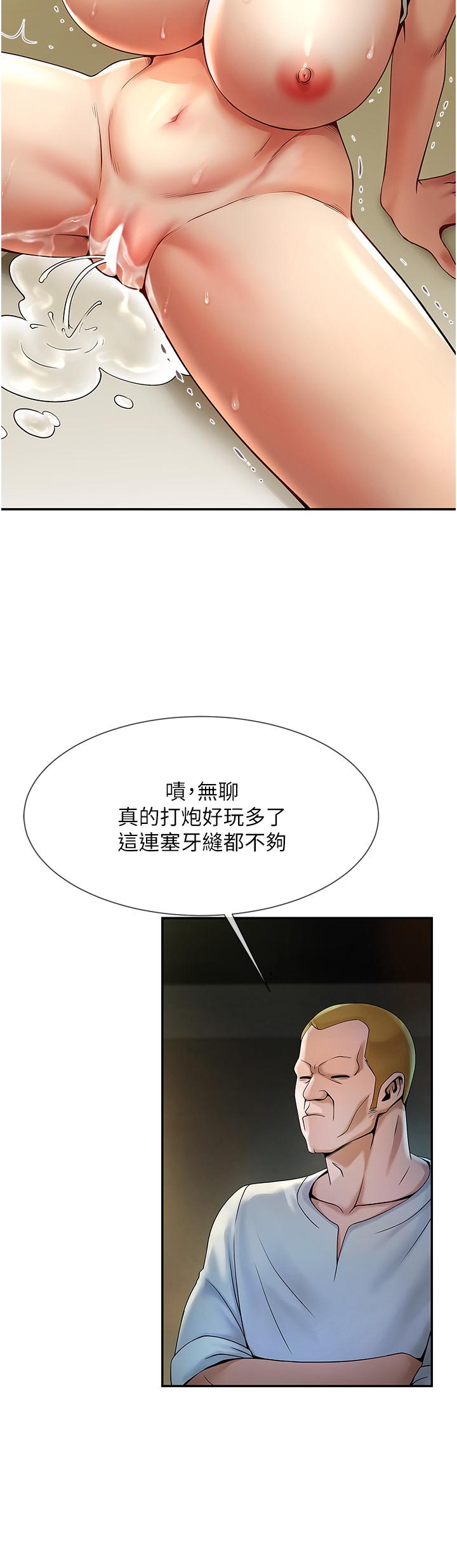 [Manhwa] Breaking up! Big stick Plot, female student#[81P]-67