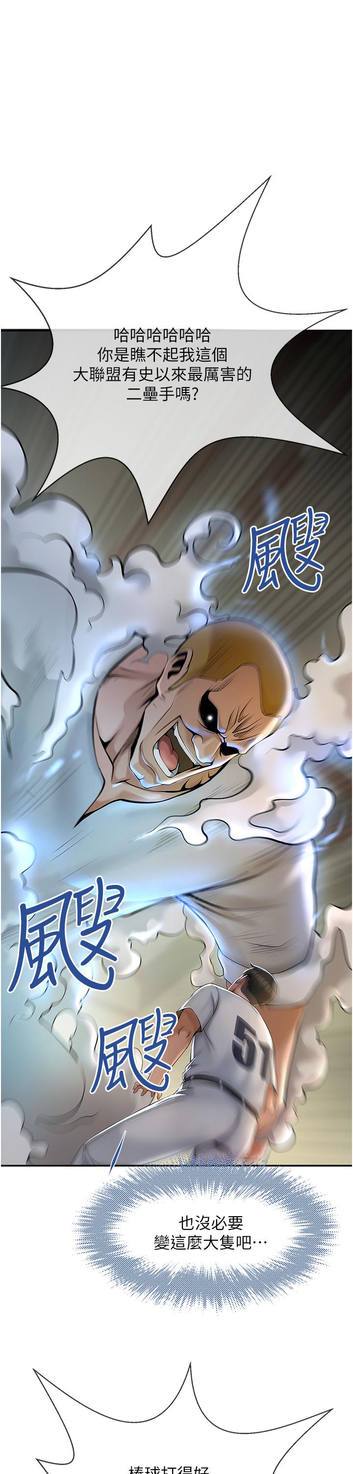 [Manhwa] Breaking up! Big stick Plot, female student#[81P]-72