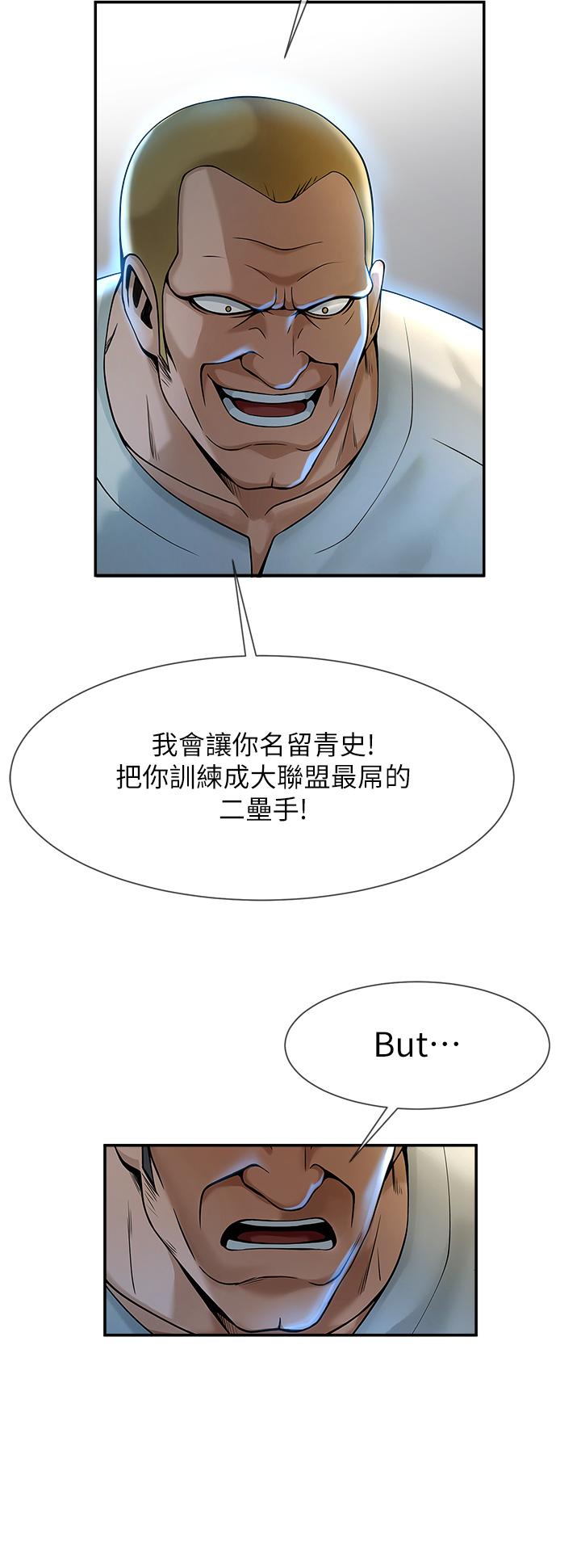 [Manhwa] Breaking up! Big stick Plot, female student#[81P]-75
