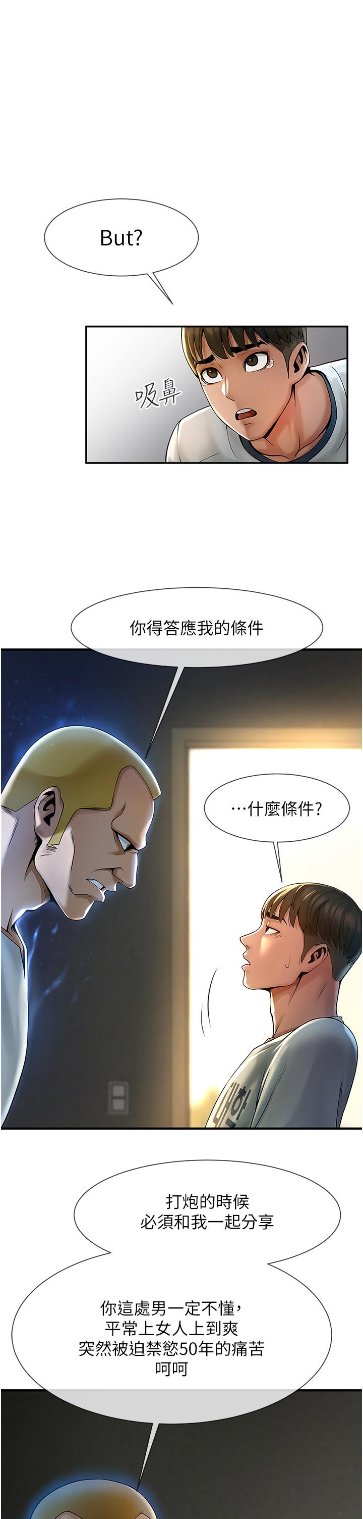 [Manhwa] Breaking up! Big stick Plot, female student#[81P]-76