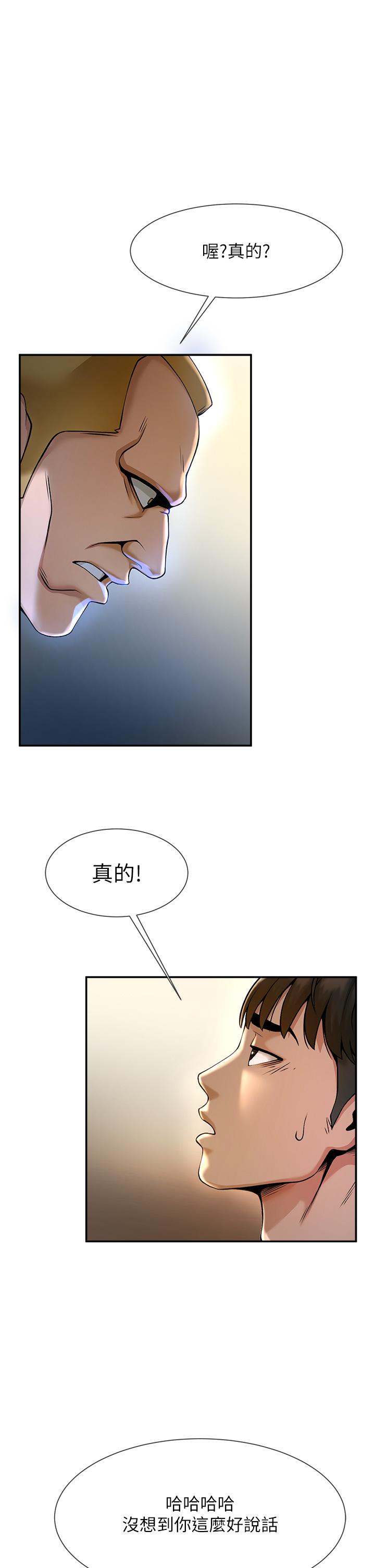 [Manhwa] Breaking up! Big stick Plot, female student#[81P]-78