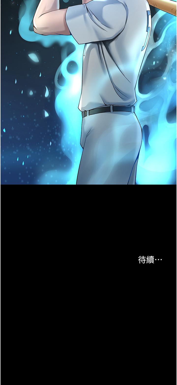 [Manhwa] Breaking up! Big stick Plot, female student#[81P]-81