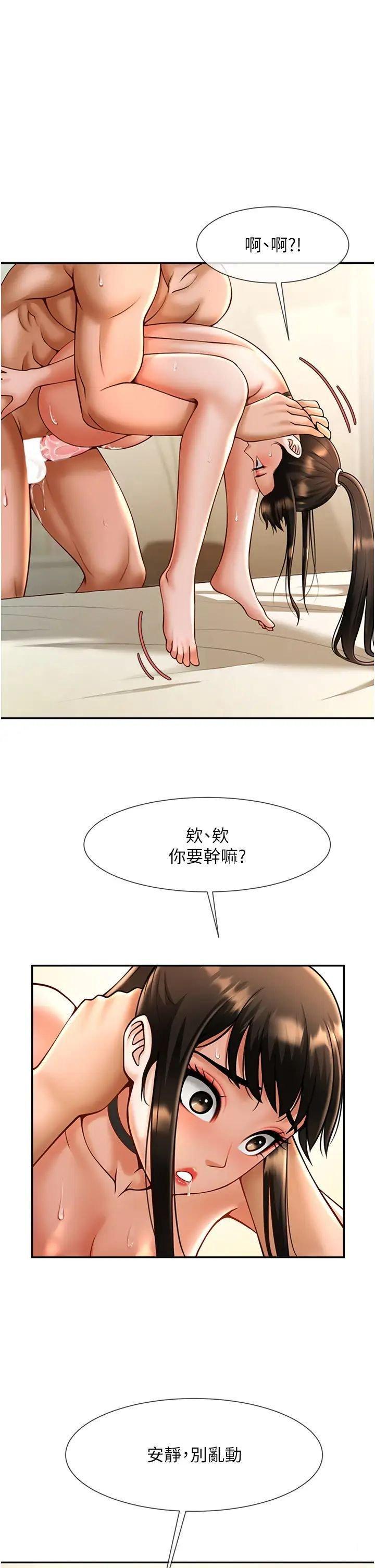 [Manhwa] Breaking up! Big stick Plot, female student#[64P]-1