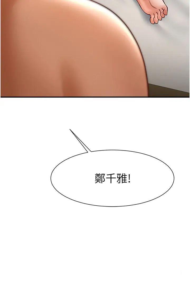[Manhwa] Breaking up! Big stick Plot, female student#[64P]-20