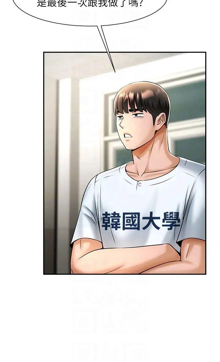 [Manhwa] Breaking up! Big stick Plot, female student#[64P]-22
