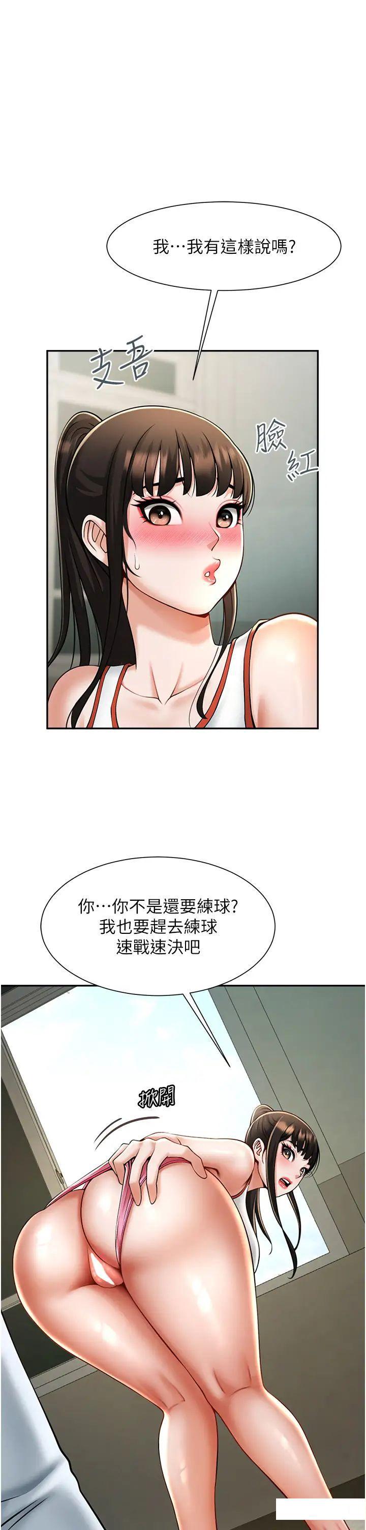 [Manhwa] Breaking up! Big stick Plot, female student#[64P]-23