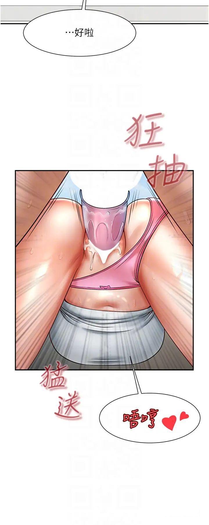 [Manhwa] Breaking up! Big stick Plot, female student#[64P]-30