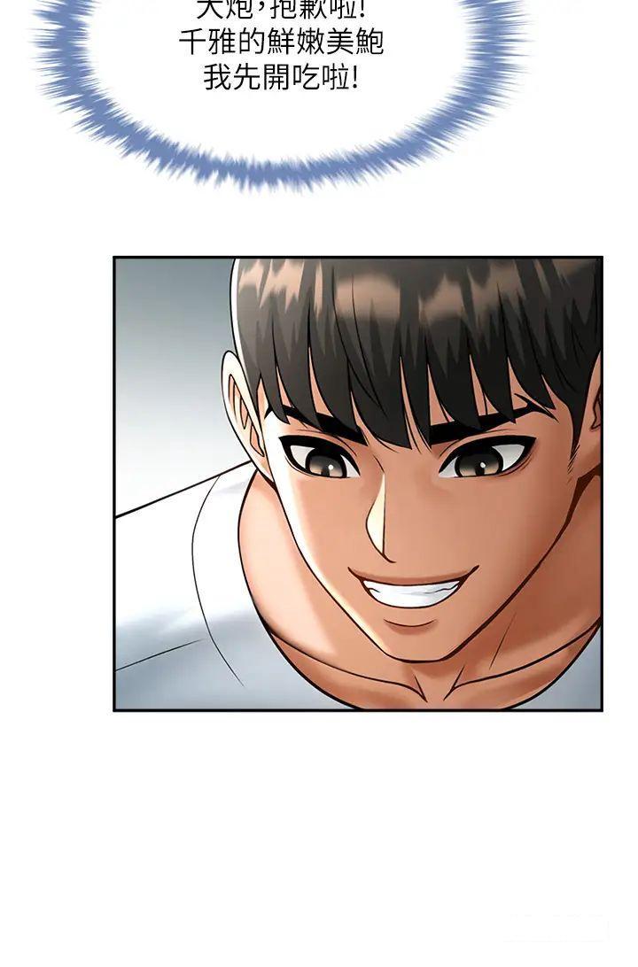 [Manhwa] Breaking up! Big stick Plot, female student#[64P]-36