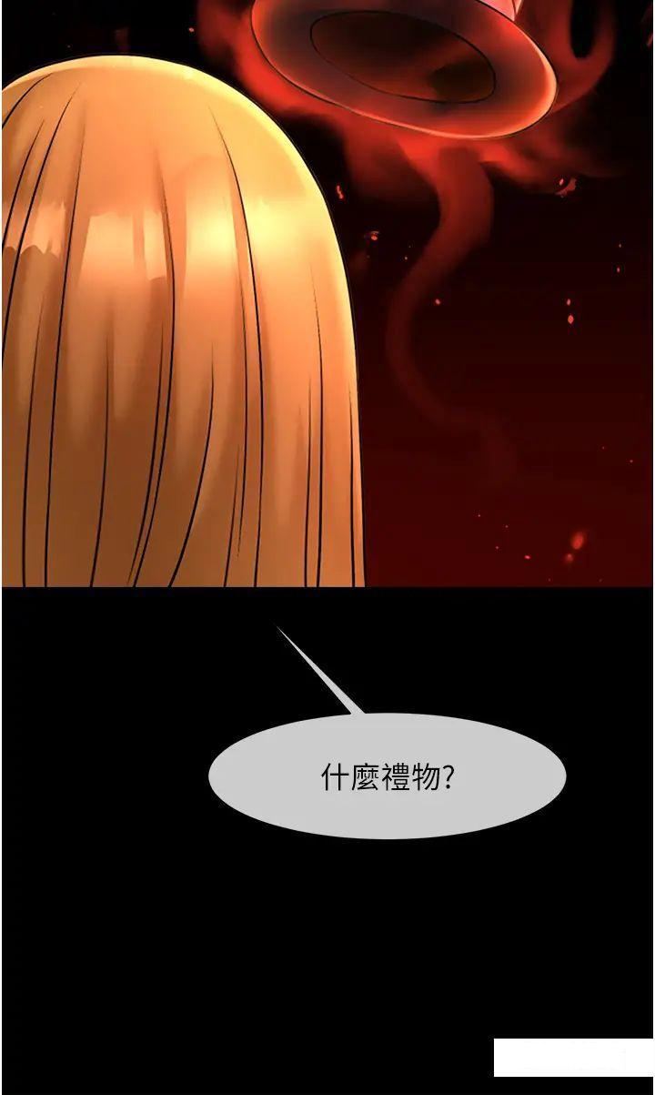 [Manhwa] Breaking up! Big stick Plot, female student#[64P]-40