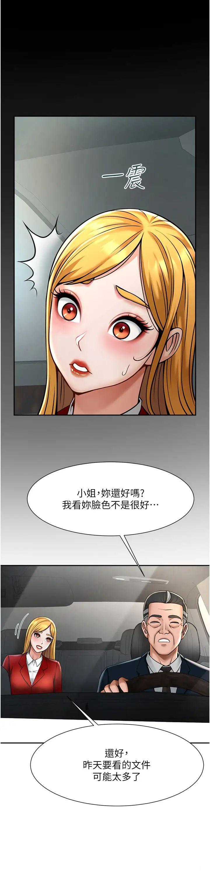 [Manhwa] Breaking up! Big stick Plot, female student#[64P]-43