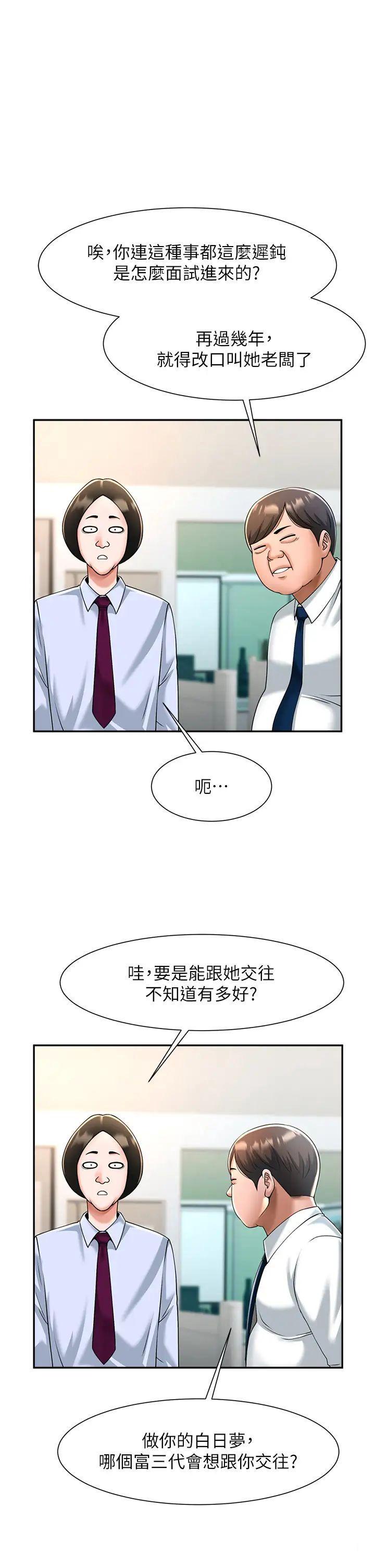 [Manhwa] Breaking up! Big stick Plot, female student#[64P]-51