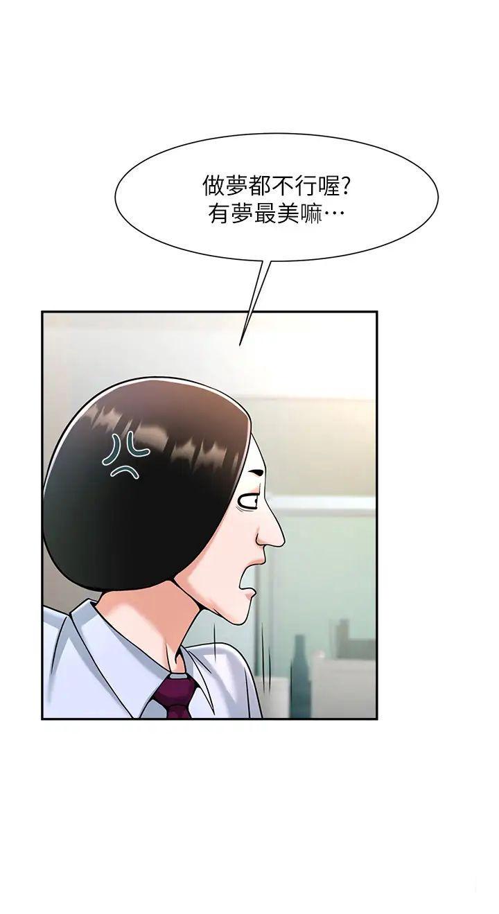 [Manhwa] Breaking up! Big stick Plot, female student#[64P]-52