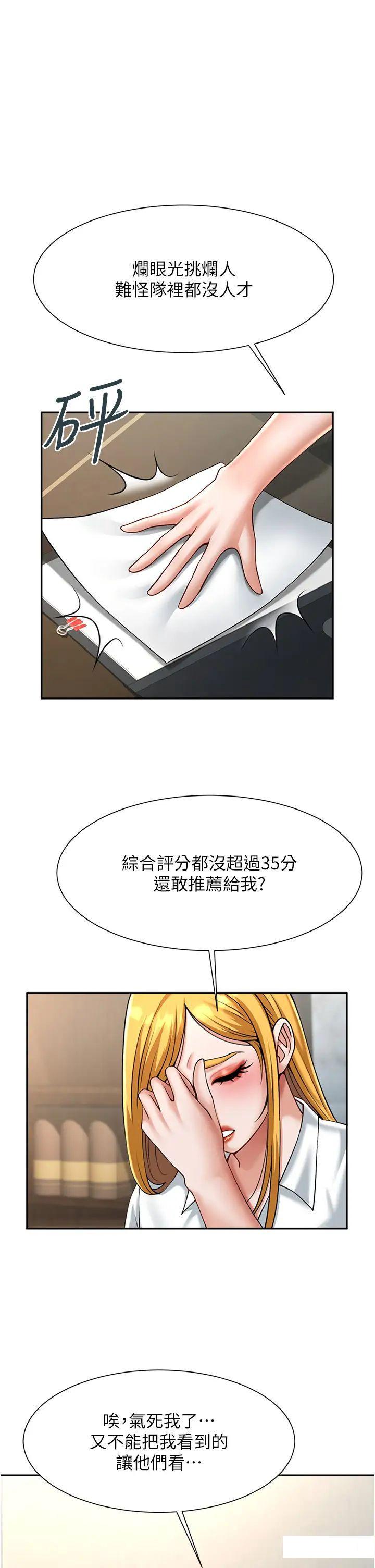 [Manhwa] Breaking up! Big stick Plot, female student#[64P]-55