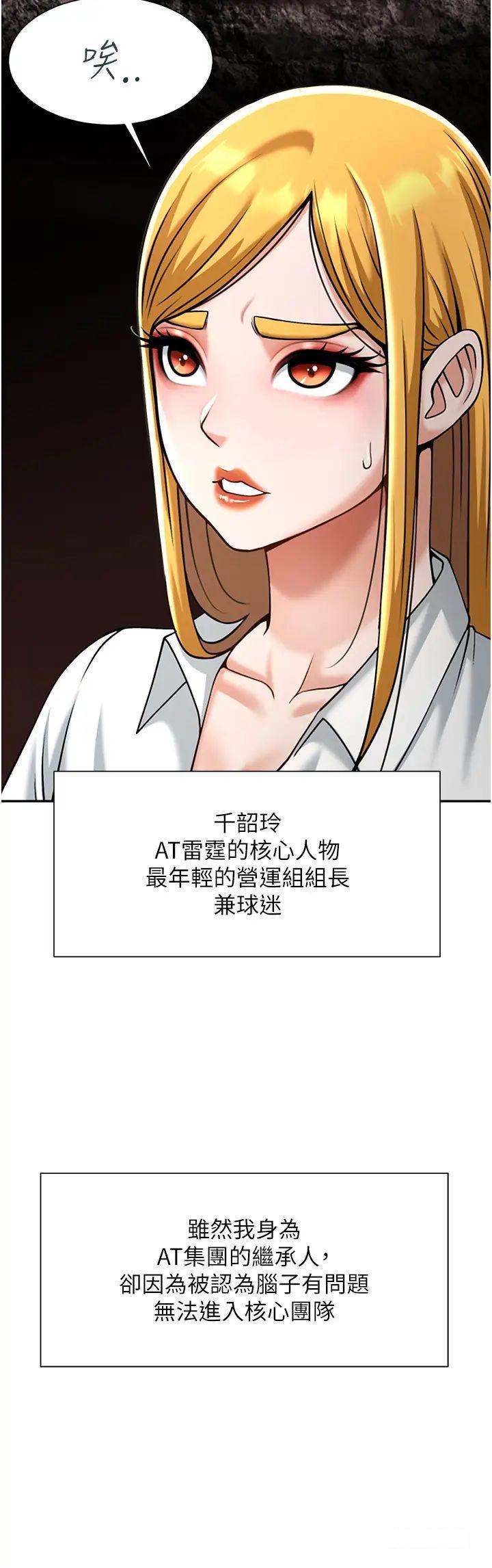[Manhwa] Breaking up! Big stick Plot, female student#[64P]-58