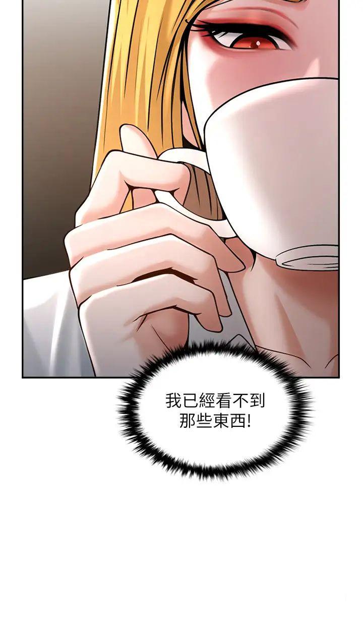 [Manhwa] Breaking up! Big stick Plot, female student#[64P]-60