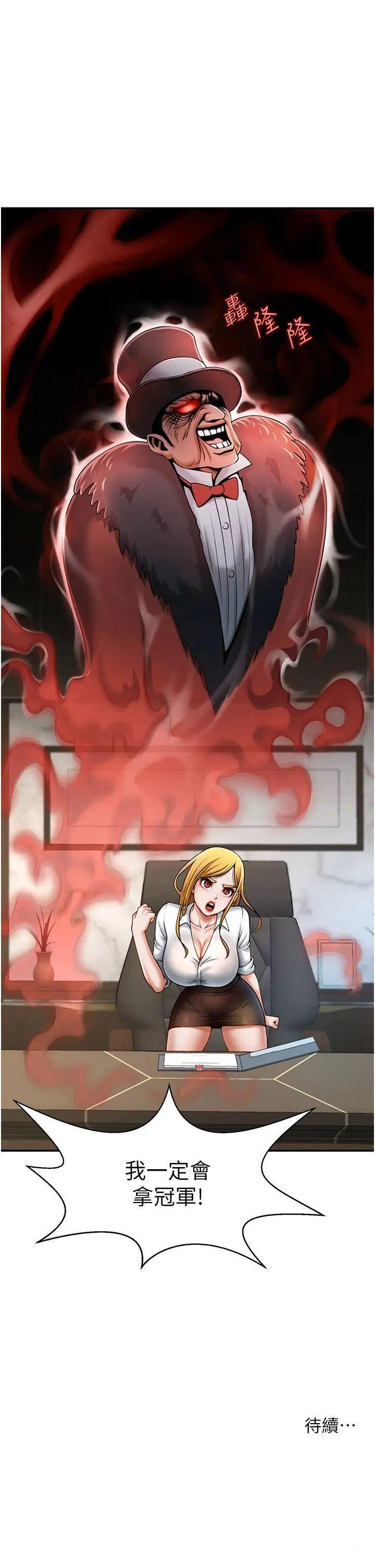 [Manhwa] Breaking up! Big stick Plot, female student#[64P]-63