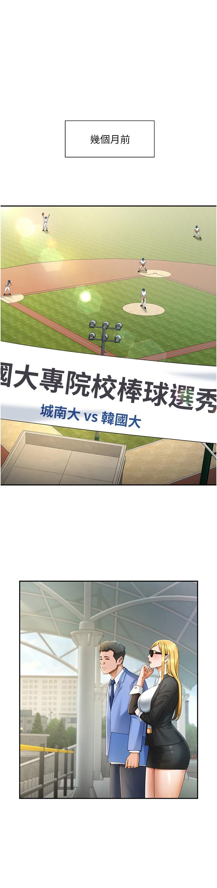 [Manhwa] Breaking up! Big stick Plot, female student#[57P]-1