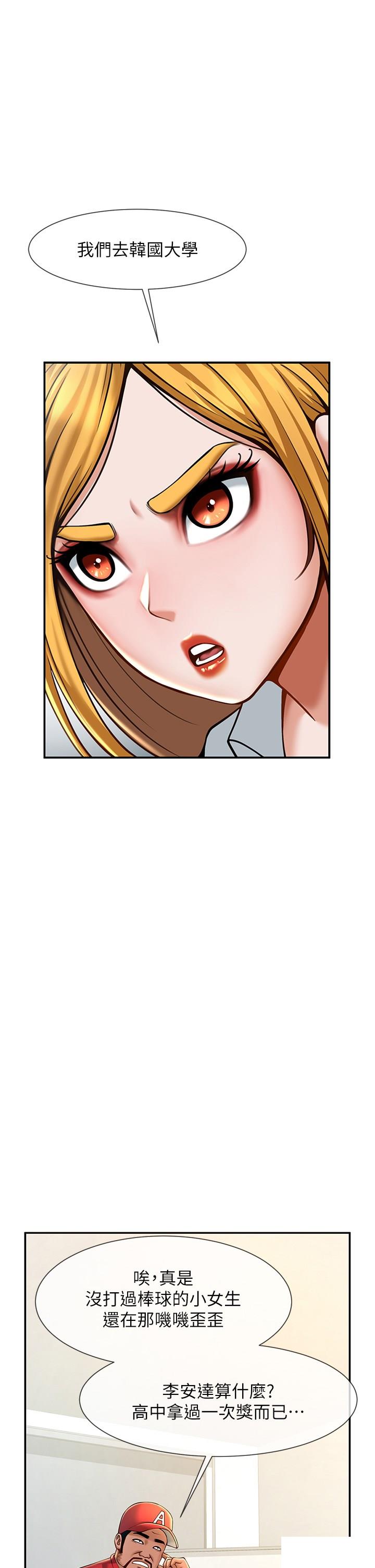 [Manhwa] Breaking up! Big stick Plot, female student#[57P]-15