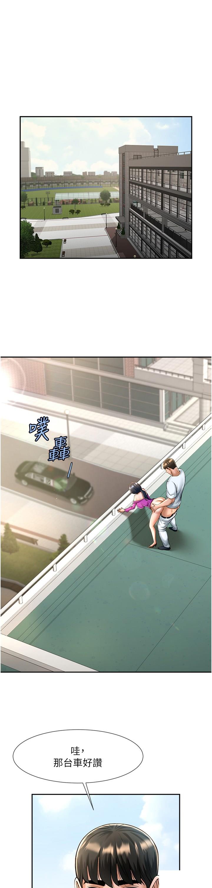 [Manhwa] Breaking up! Big stick Plot, female student#[57P]-19