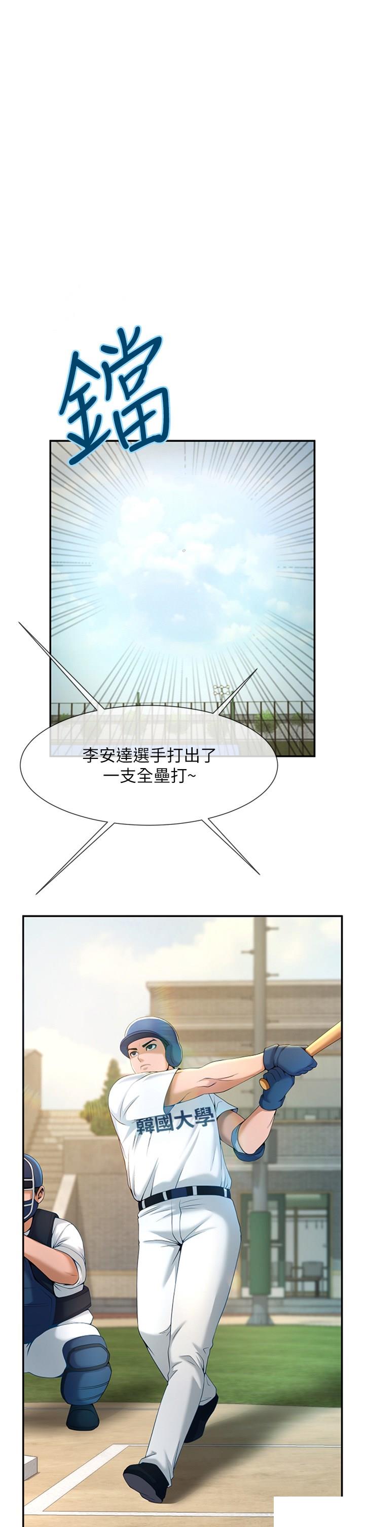 [Manhwa] Breaking up! Big stick Plot, female student#[57P]-2