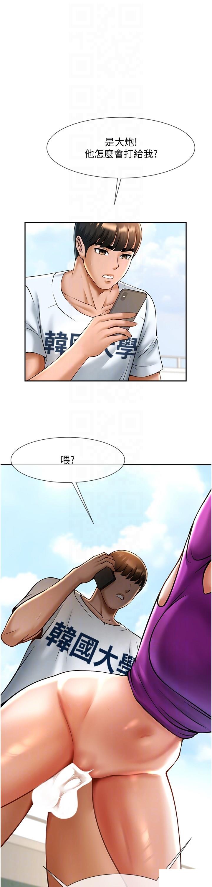 [Manhwa] Breaking up! Big stick Plot, female student#[57P]-25