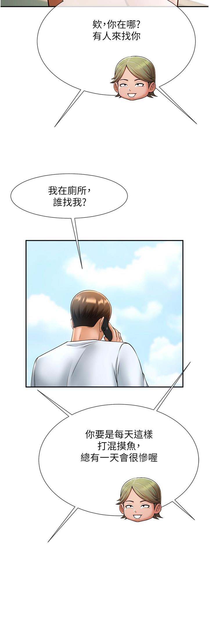[Manhwa] Breaking up! Big stick Plot, female student#[57P]-26