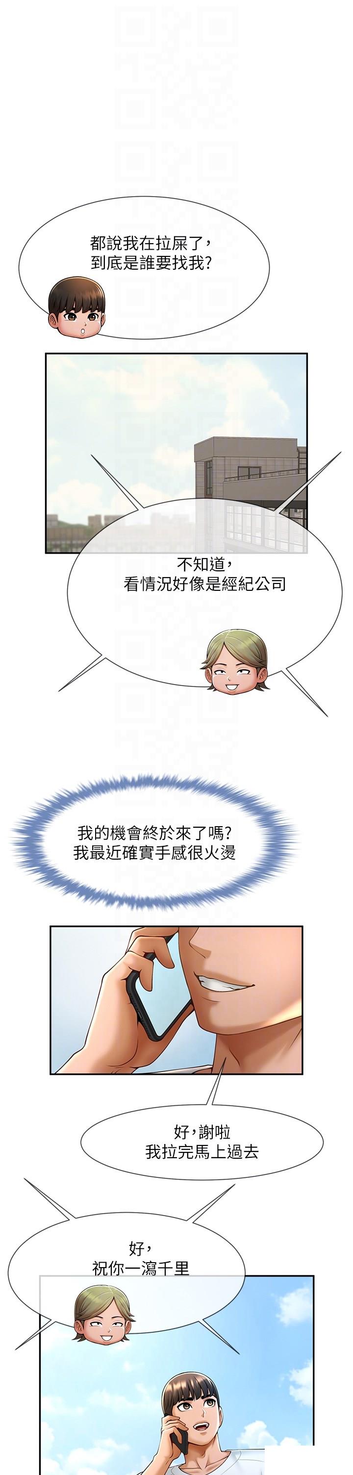 [Manhwa] Breaking up! Big stick Plot, female student#[57P]-27