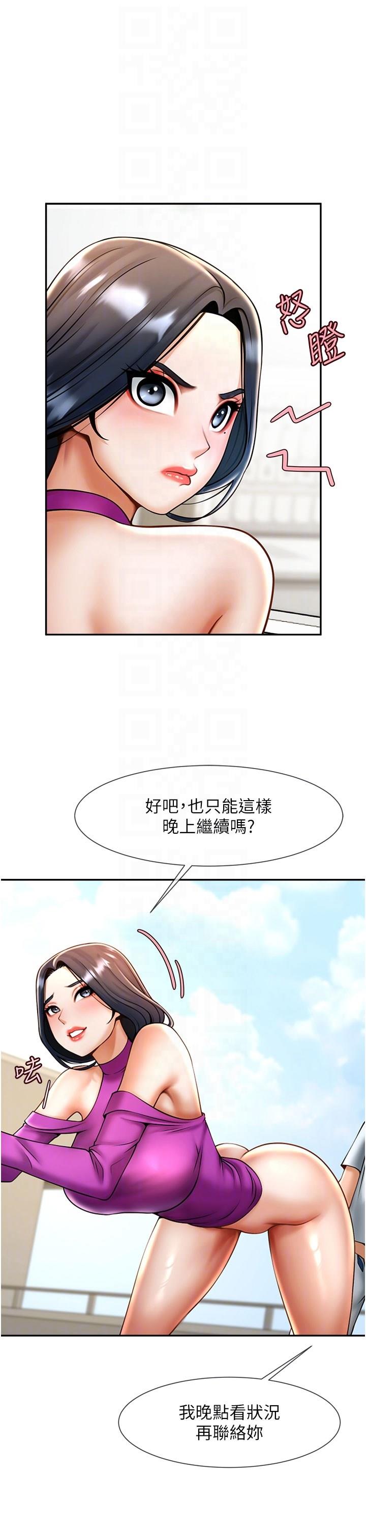[Manhwa] Breaking up! Big stick Plot, female student#[57P]-29