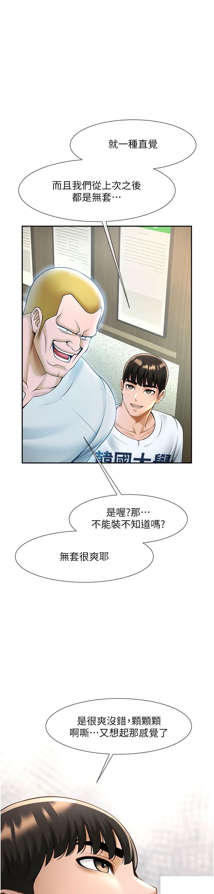 [Manhwa] Breaking up! Big stick Plot, female student#[57P]-35